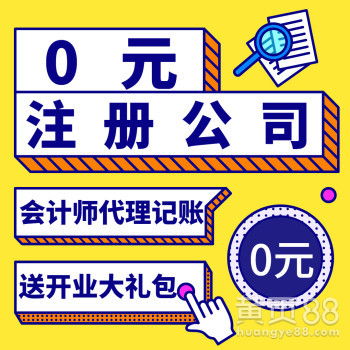 廣州企業(yè)一站式服務(wù) 公司注冊、財(cái)稅管理、廣告設(shè)計(jì)全方位解決方案